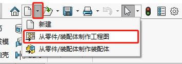 Solidworks工程图这样出图更快速更准确 -2
