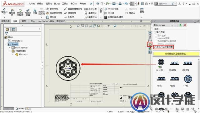 Solidworks工程图这样出图更快速更准确 -4