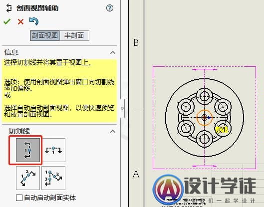 Solidworks工程图这样出图更快速更准确 -8