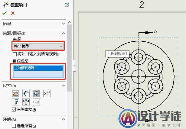 Solidworks工程图这样出图更快速更准确 -20