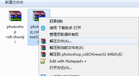 photoshop ps cs6精简版安装教程（下载地址） -1