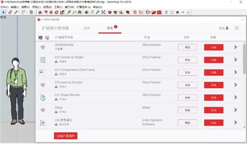 SketchUp草图大师软件怎么清理删除不用插件？ -1