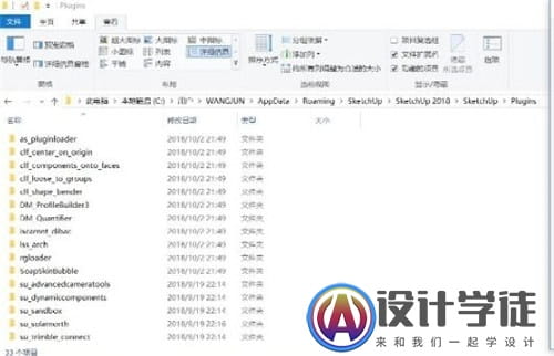SketchUp草图大师软件怎么清理删除不用插件？ -2
