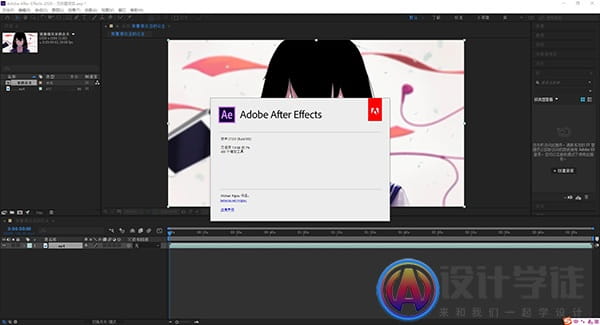 Adobe After Effects 2020中文绿色版下载（安装教程） -1