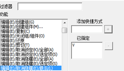 SketchUp快捷键大全 -3
