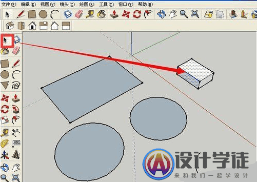Sketchup怎么选择物体？ -8