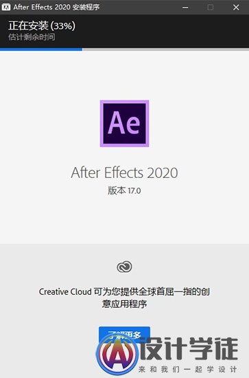 Adobe After Effects 2020安装注册教程(下载地址)