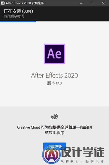 Adobe After Effects 2020安装注册教程(下载地址) -4
