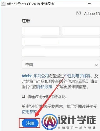 Adobe After Effects CC2019安装注册方法（下载地址） -3