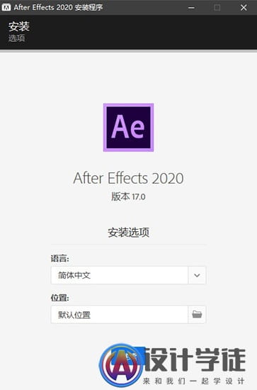 Adobe After Effects 2020安装注册教程(下载地址) -3