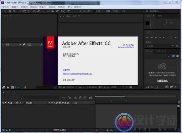 After Effects CC 2015(AE CC2015)绿色版下载 -1