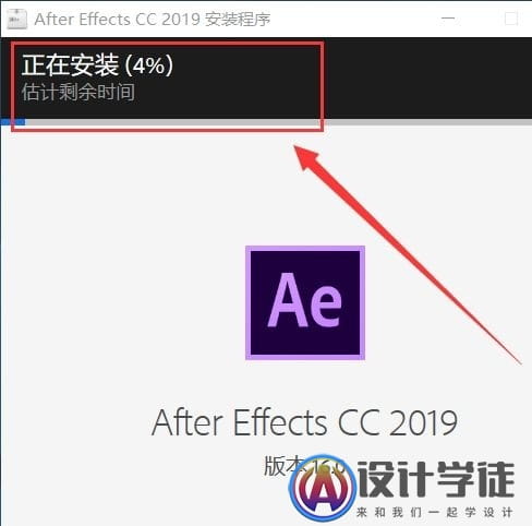 Adobe After Effects CC2019安装注册方法（下载地址） -4