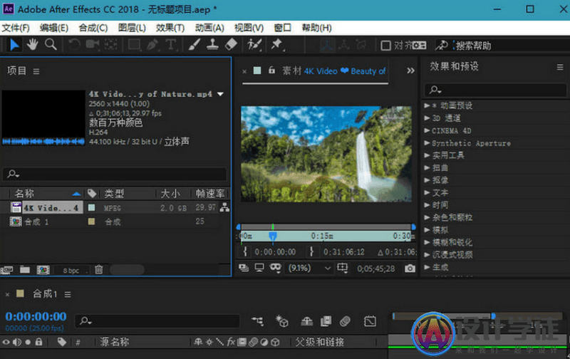 After Effects CC 2018(AE CC 2018)中文绿色版下载（安装教程） -1