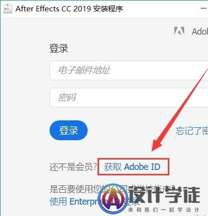 Adobe After Effects CC2019安装注册方法（下载地址） -2