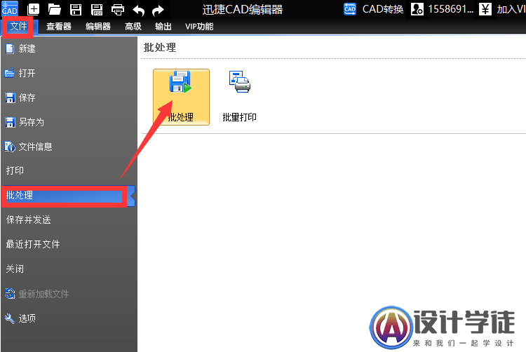 如何将CAD文件转换成黑白JPG图片？ -1