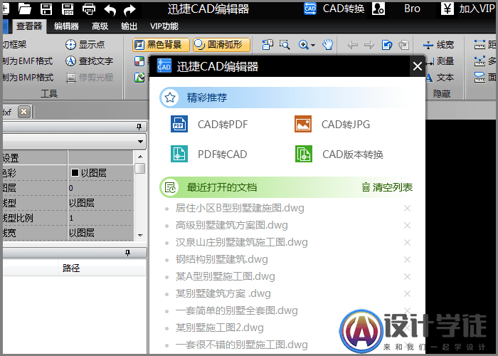 CAD转PDF格式后显示的文字很模糊是什么原因？ -5
