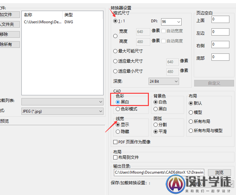 如何将CAD文件转换成黑白JPG图片？ -4