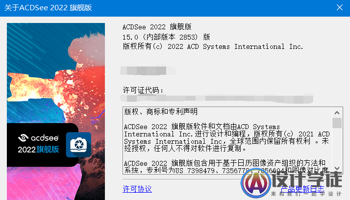 ACDSee 2022 旗舰版 ACDSee Ultimate 2022 V15.0.0.2853 X64下载