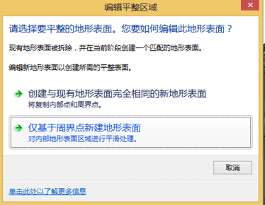 全面解析REVIT BIM建模过程 -43