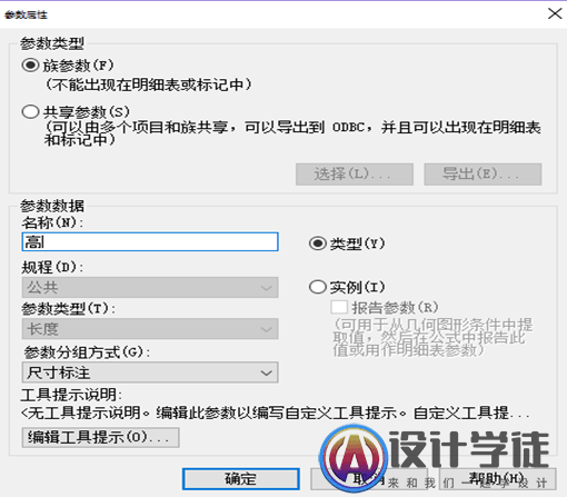 全面解析REVIT BIM建模过程 -19