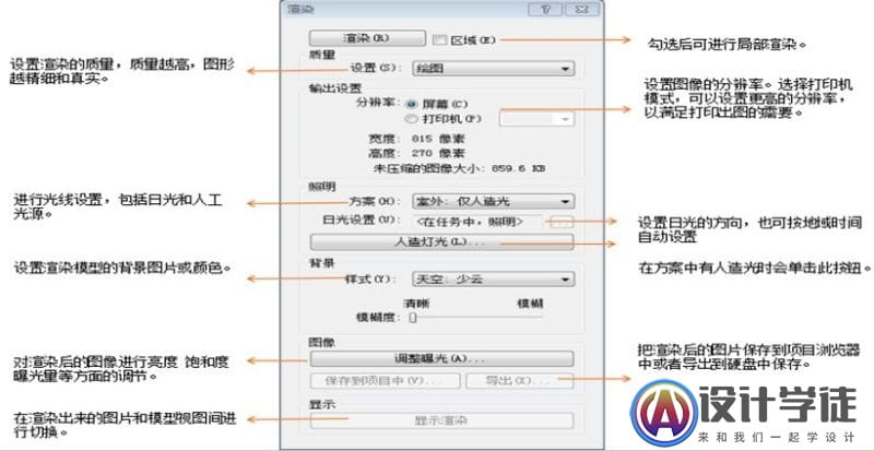 全面解析REVIT BIM建模过程 -72