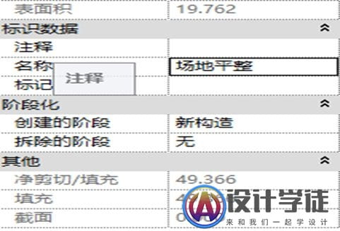 全面解析REVIT BIM建模过程 -46
