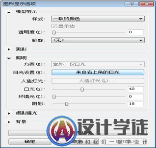 全面解析REVIT BIM建模过程 -61