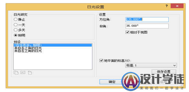 全面解析REVIT BIM建模过程 -62