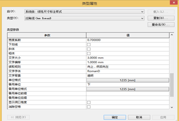 全面解析REVIT BIM建模过程 -11