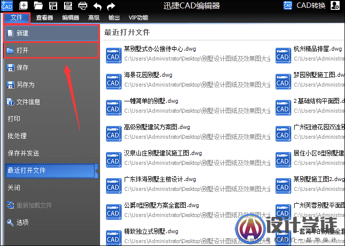 怎样删除CAD布局中的辅助线？ -1