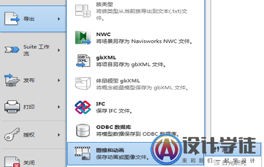 全面解析REVIT BIM建模过程 -76