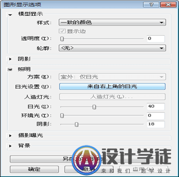 全面解析REVIT BIM建模过程 -64