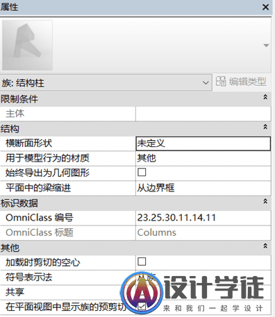 全面解析REVIT BIM建模过程 -17