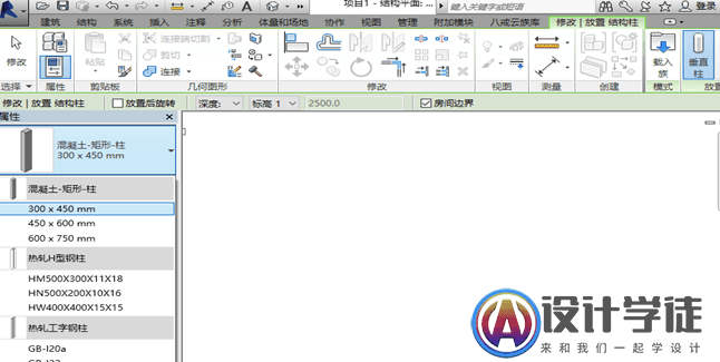 全面解析REVIT BIM建模过程 -25