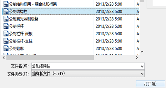 全面解析REVIT BIM建模过程 -16