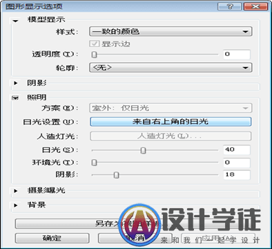 全面解析REVIT BIM建模过程 -63