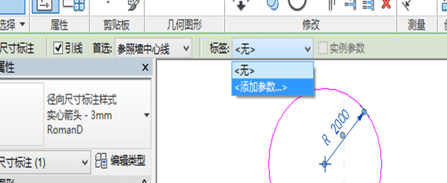 全面解析REVIT BIM建模过程 -18