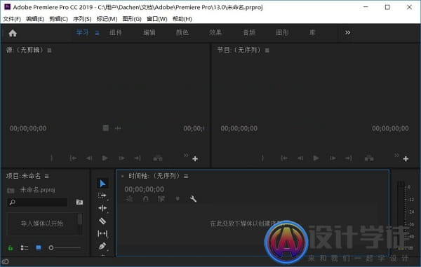 Adobe Premiere Pro CC 2019【PR CC2019】中文绿色版下载 -1