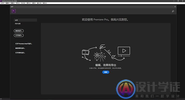 Adobe Premiere Pro 2020【PR2020】中文绿色版下载 -1