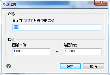CAD绘图比例怎么设置? -4