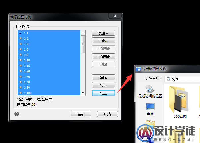 CAD绘图比例怎么设置? -6