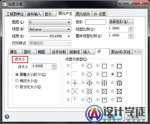 CAD点样式知多少？教你设置方法 -3