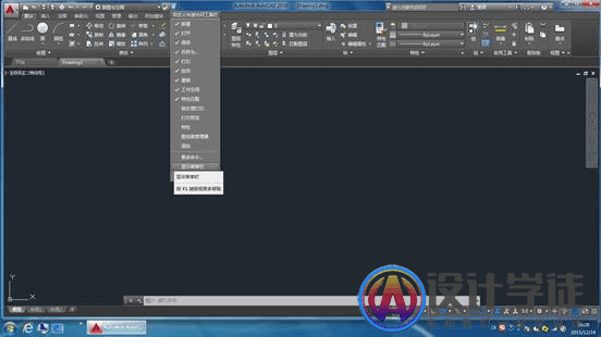 AutoCAD2016如何设置经典界面 -2