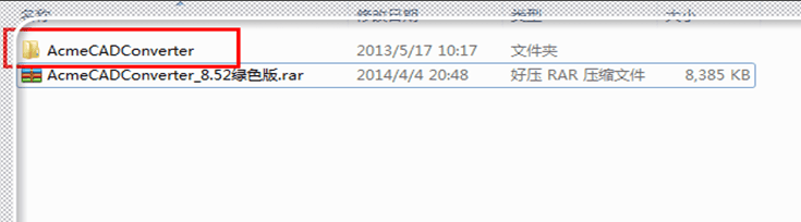 高低版CAD文件如何转换 -4
