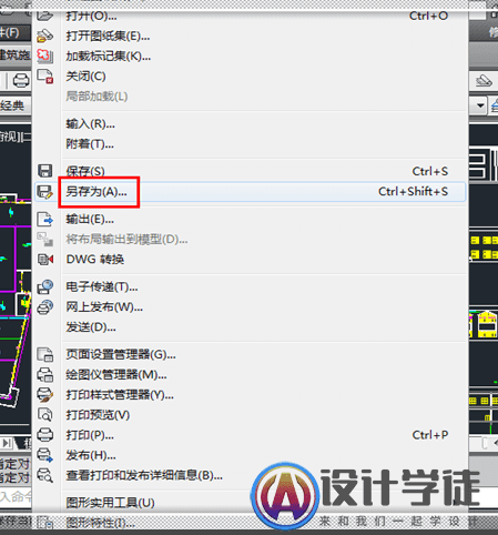 高低版CAD文件如何转换 -2