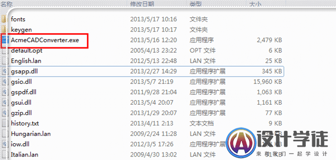 高低版CAD文件如何转换 -7