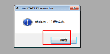 高低版CAD文件如何转换 -11