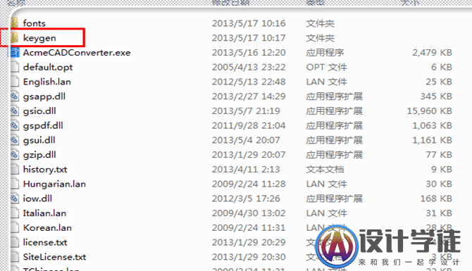高低版CAD文件如何转换 -5