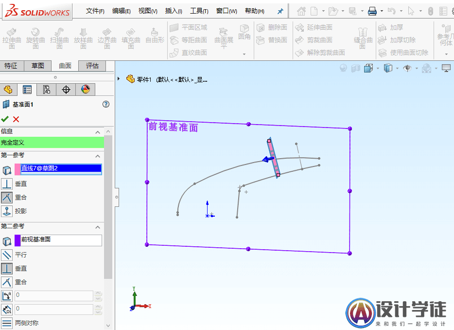 SolidWorks曲面建模实例-把手 -5