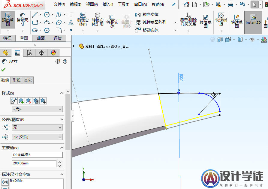 SolidWorks曲面建模实例-把手 -12